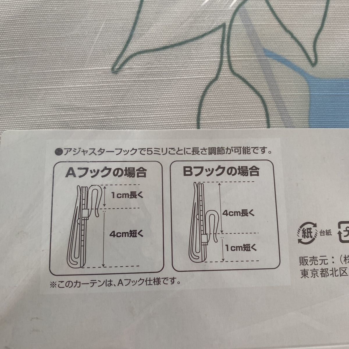 ☆ 開封済未使用 ☆ニトリ ドレープカーテン 1枚のみ アジャスターフック付き 葉っぱ柄 リーフ柄 100×140cm カーテン オフホワイト_9