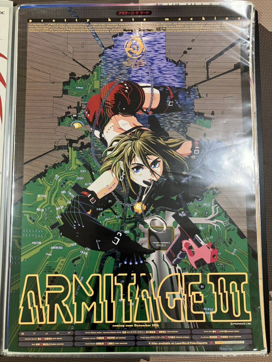 アミテージ・ザ・サード POLY-MATRIX 販促ポスター B2 1996年 アミテージ・ザ・サード - ARMITAGE Yahoo!オークション | サード」の