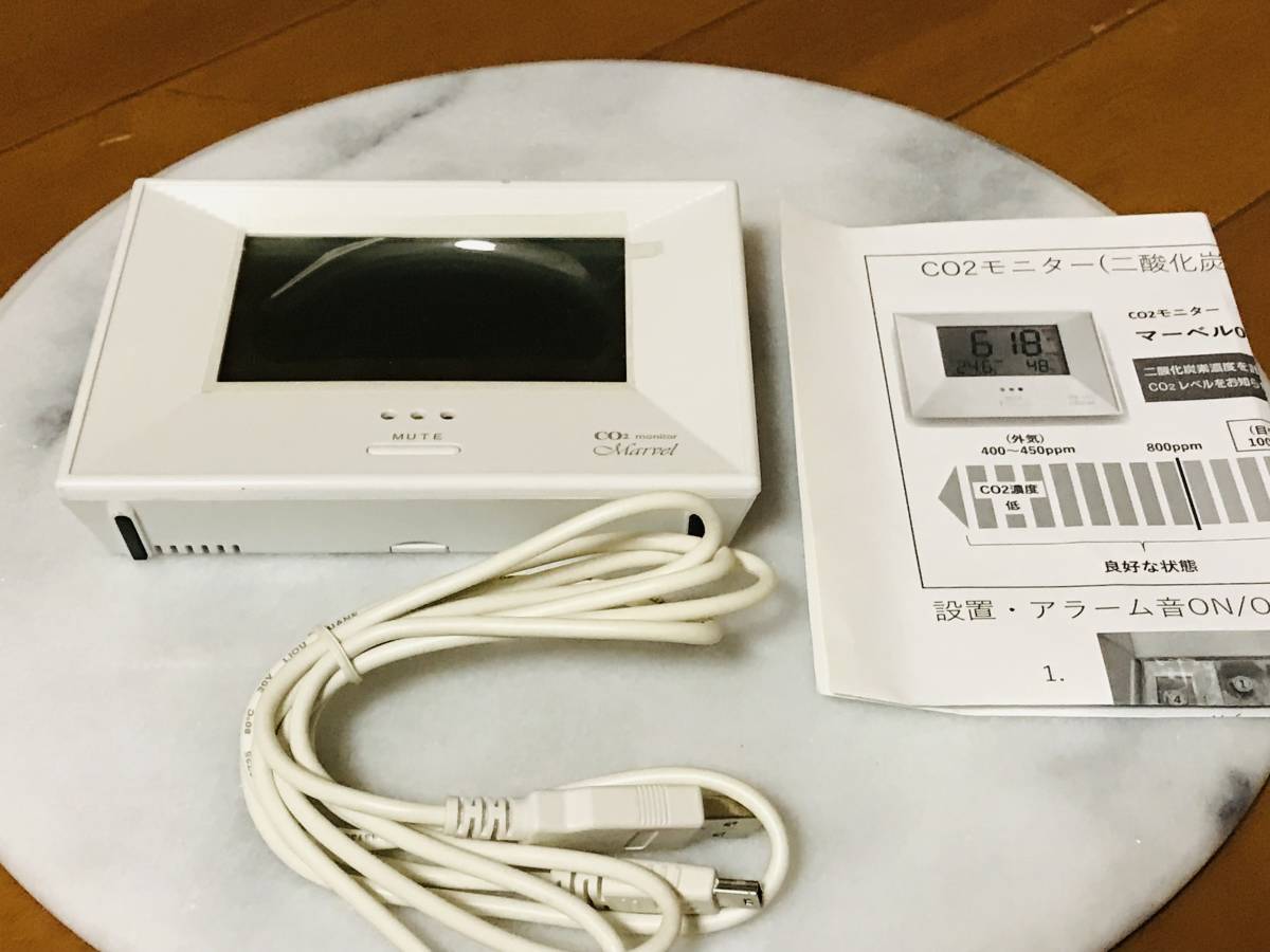 生活家電 Marvel 001 CO2モニター 本体 2個セット