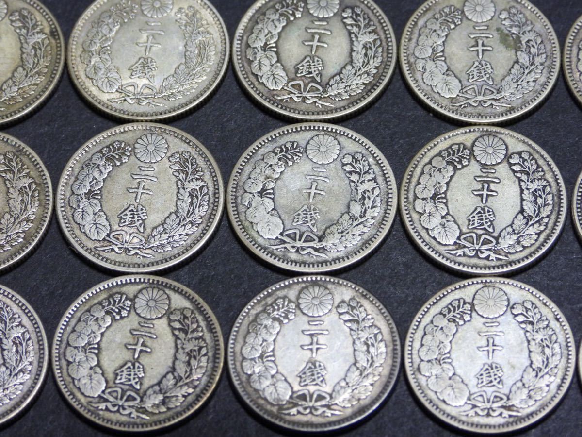古錢 銀貨 二十銭 明治時代 日本銭 龍図 まとめ 1円スタート 日本の