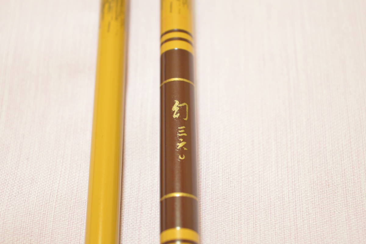 メーカー整備済 征興 カッツケ 幻 12尺 - 呉竹 三七五 -征興(淡水)