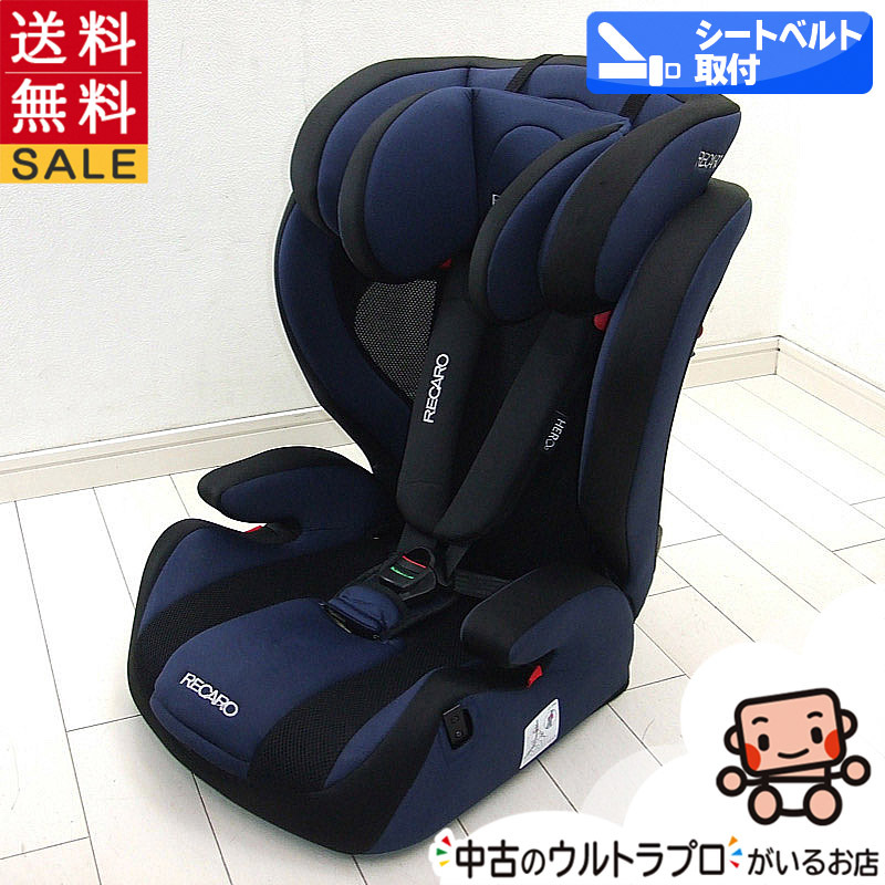 RECARO チャイルドシート ジュニアシート カップホルダー取説付き