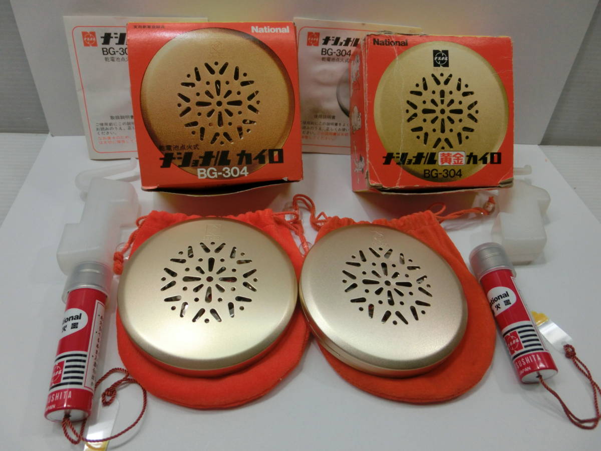  ナショナル カイロ BG-304/乾電池点火式/黄金/２点.まとめて(雑貨)｜売買されたオークション情報、yahooの商品情報をアーカイブ公開 - オークファン その他