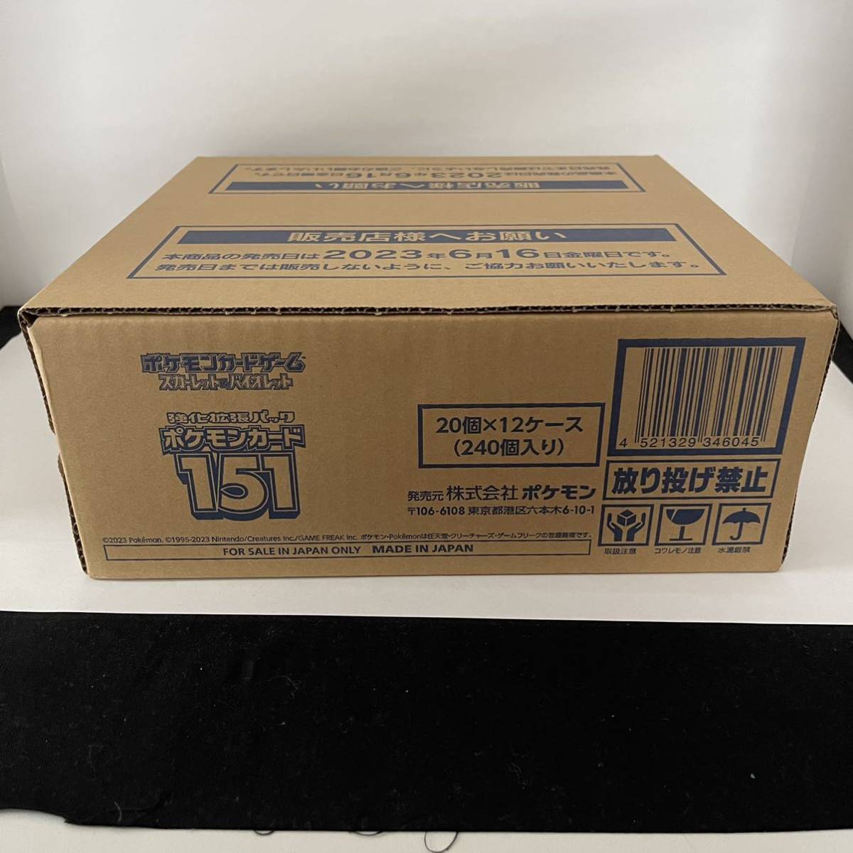 151 BOX シュリンク付き　クリアケース入りタイムセール！早い者勝ち！ 151 BOX シュリンク付き クリアケース入りタイムセール！早い者勝ち！