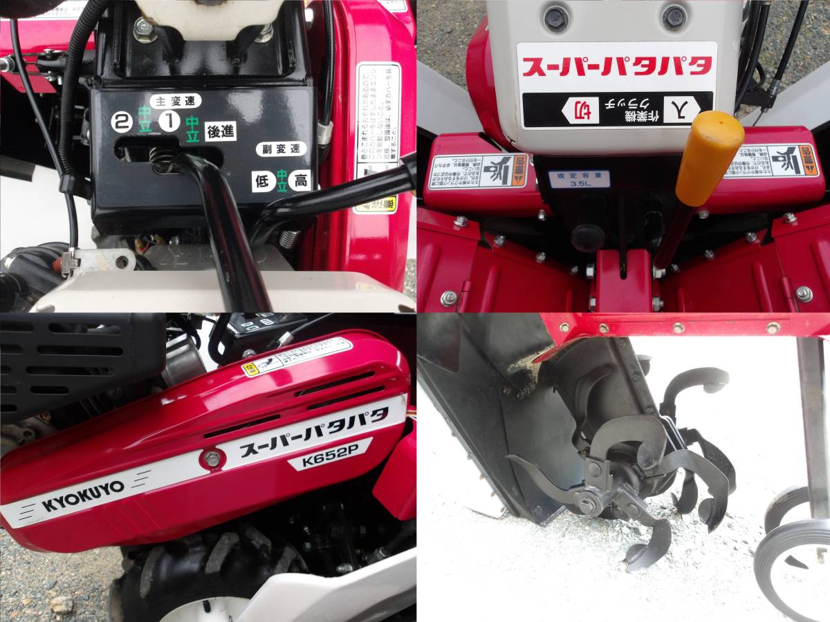 関東農機 旭陽工業 いちご管理機 パタパタ うねパンチャー 型式K652P 