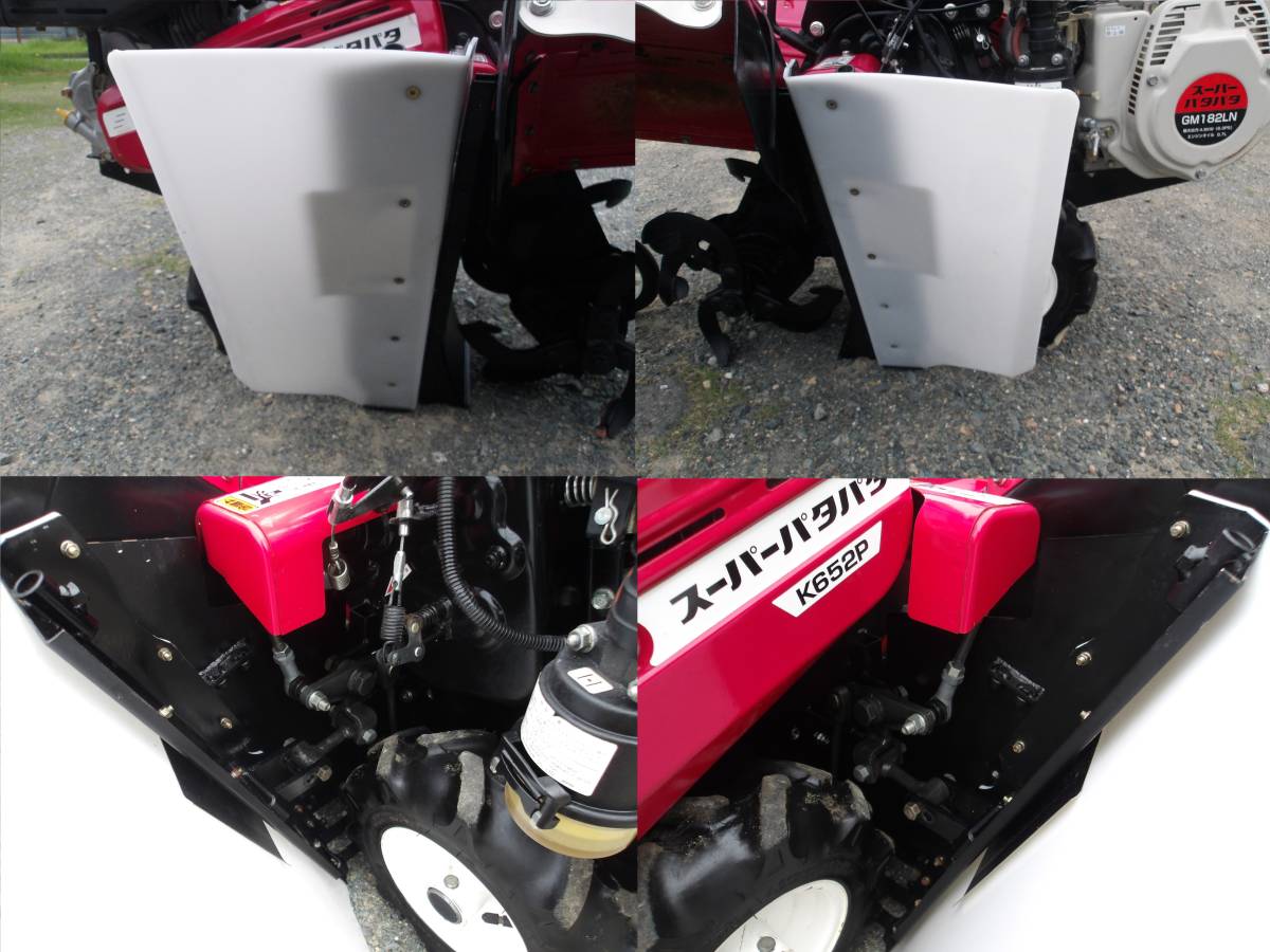 関東農機 旭陽工業 いちご管理機 パタパタ うねパンチャー 型式K652P 