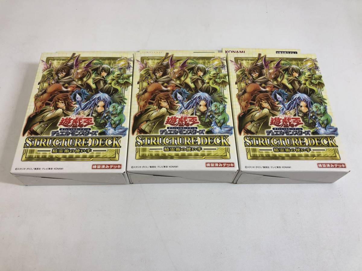 TR230703-02I/遊戯王 STRUCTURE DECK 精霊術の使い手 3BOXセット 