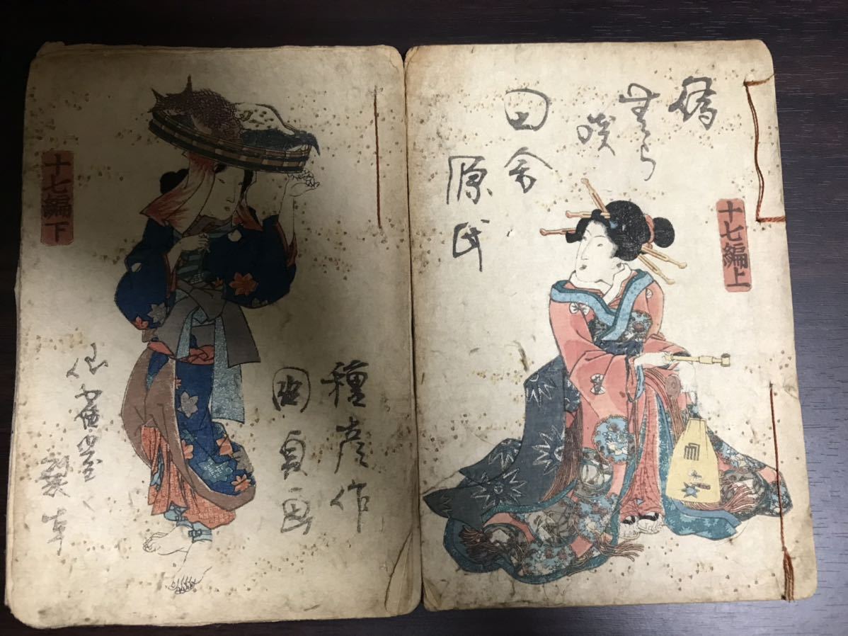 yy9257 古い絵草紙 偐紫田舎源氏 4冊 絵本 浮世絵 古書 アンティーク