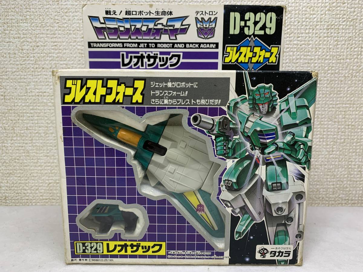 トランスフォーマー D-329 攻撃副官レオザック ライオカイザー 当時物 