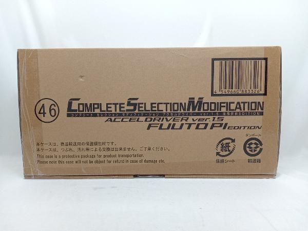 未開封品 CSM アクセルドライバー ver.1.5 風都探偵 EDITION 仮面 