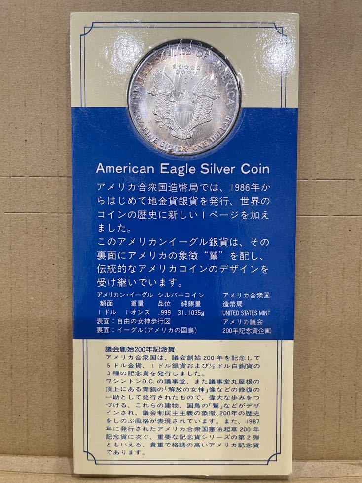 1987年 1987年 アメリカ イーグル銀貨 1オンス 1oz 銀貨 古銭 アメリカ