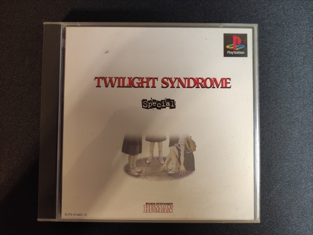 希少 PS プレイステーション トワイライトシンドローム スペシャル TWILIGHT SYNDROME Special ヒューマン Human