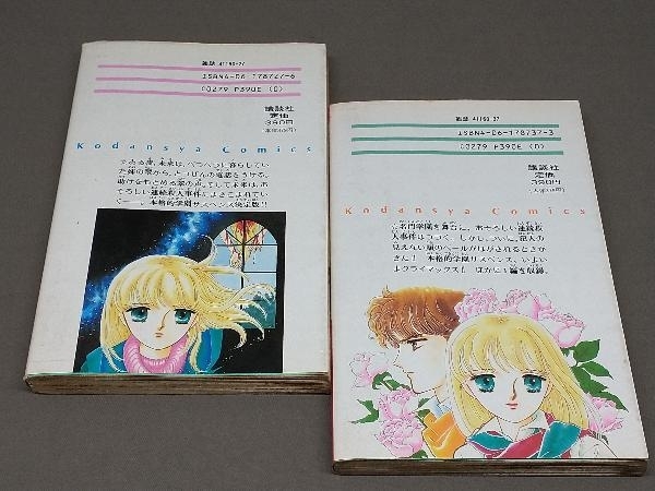 初版 完結セット 見えない顔 全2巻セット 松本洋子の入札履歴 - 入札者
