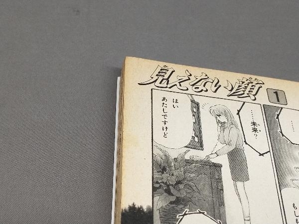 初版 完結セット 見えない顔 全2巻セット 松本洋子の入札履歴 - 入札者