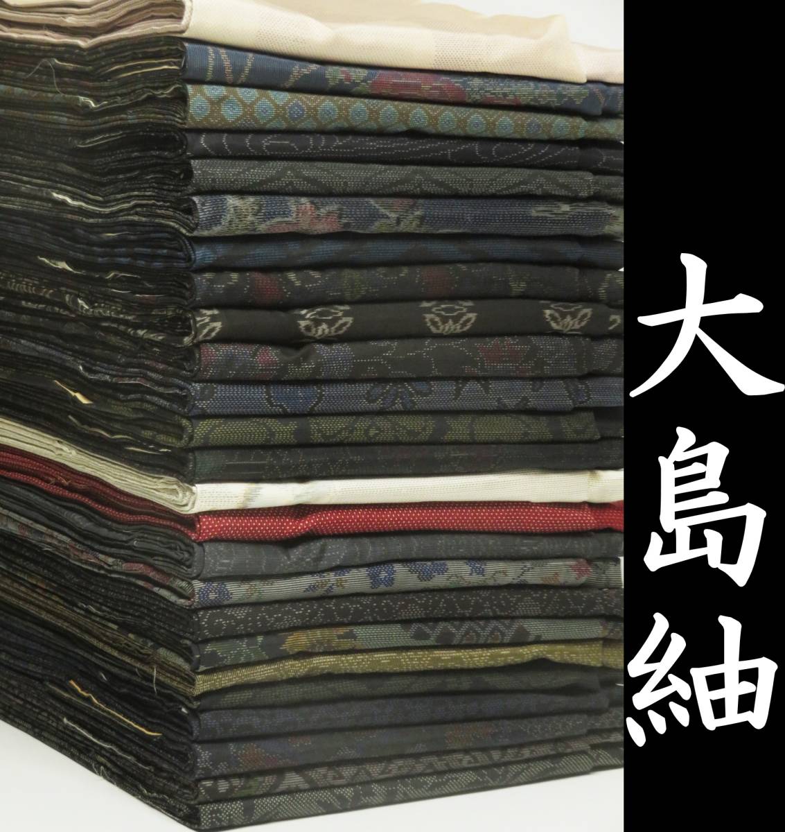 【大島紬】着物 全て大島 正絹　本場　横双　染　村山 25点 まとめ売り 着付け リメイク 【稲美】KR1301