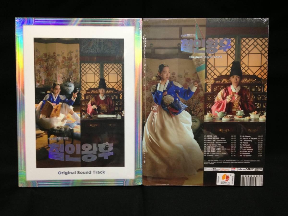 韓国ドラマ　哲仁王后～MR.QUEEN OST（未開封品）