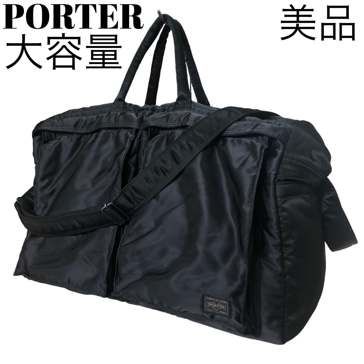 PORTER ポーター ボストンバッグ ビジネス 大容量 タンカー 2way