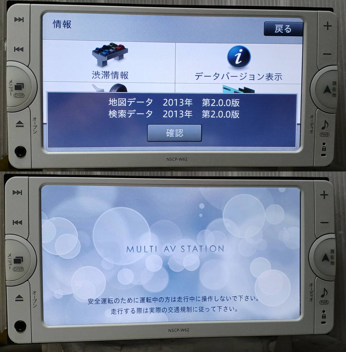 トヨタ純正ナビ NSCP-W62 2019年地図データ トヨタ純正ナビ NSCP-W62 2019年第1.0.0版地図データ(管理番号