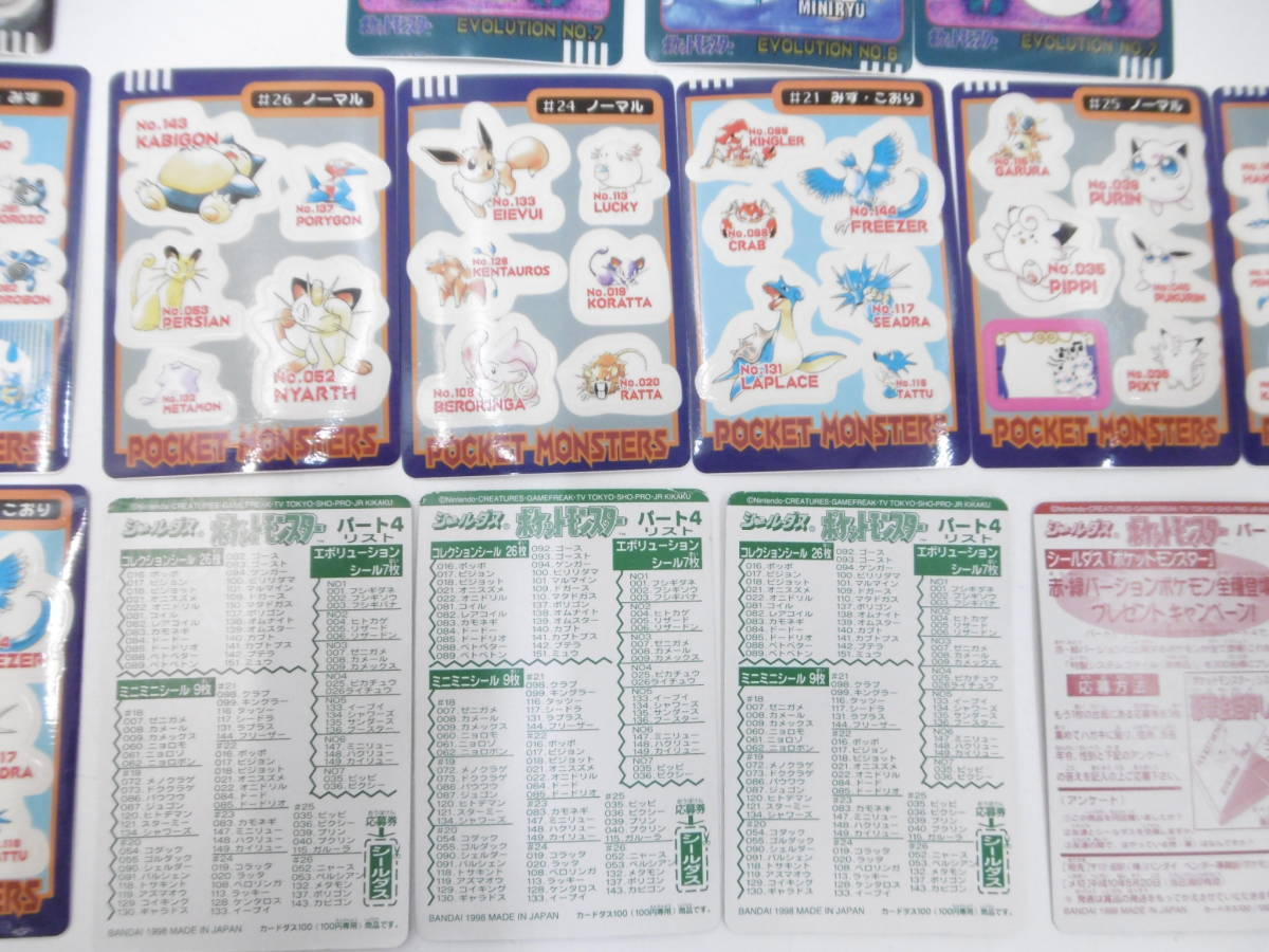 1998年 リザード ポケモン ポケットモンスター シールダス PSA8 【公式