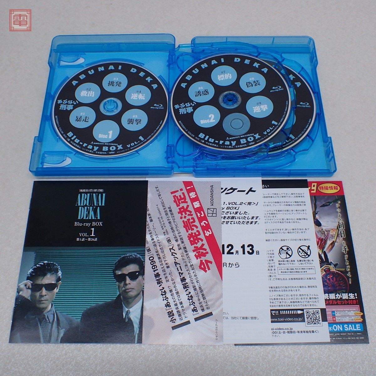 あぶない刑事 Blu-ray BOX VOL.1〈6枚組〉 あぶない刑事 Blu-ray BOX vol.