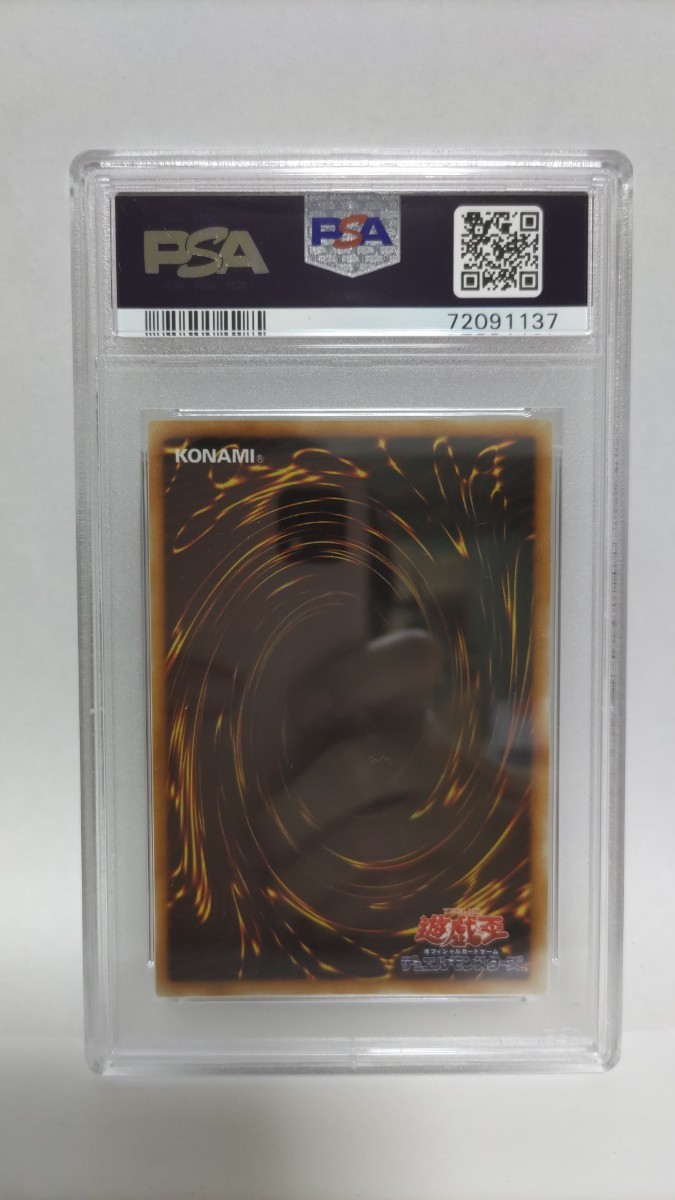 PSA10 毒蛇神ヴェノミナーガ アルティメットレア レリーフ ジェム