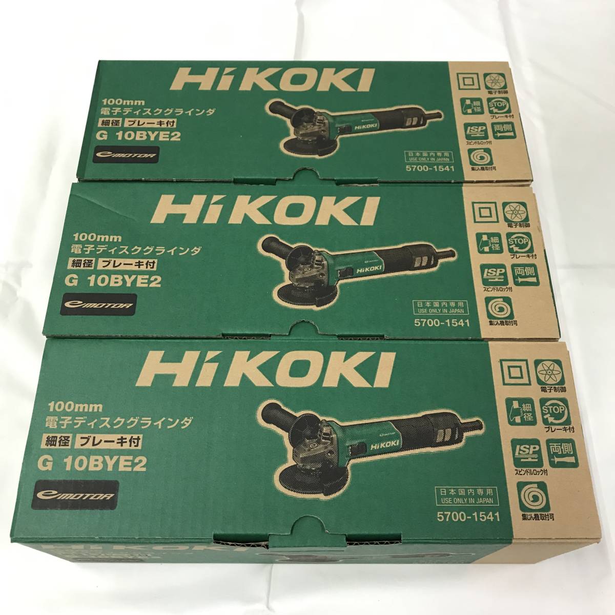 sr992 送料無料!未使用品 3点セット HiKOKI ハイコーキ G10BYE2 100㎜ 電子ディスクグラインダ ブレーキ付 製造:2022.07