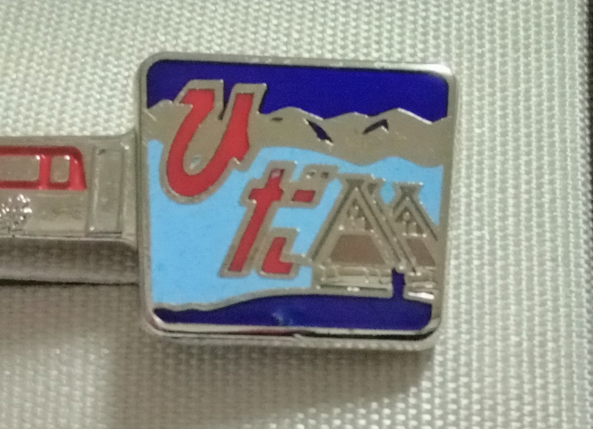EF66 20 ネクタイピン 吹田機関区 EF66 20 ネクタイピン 吹田機関区