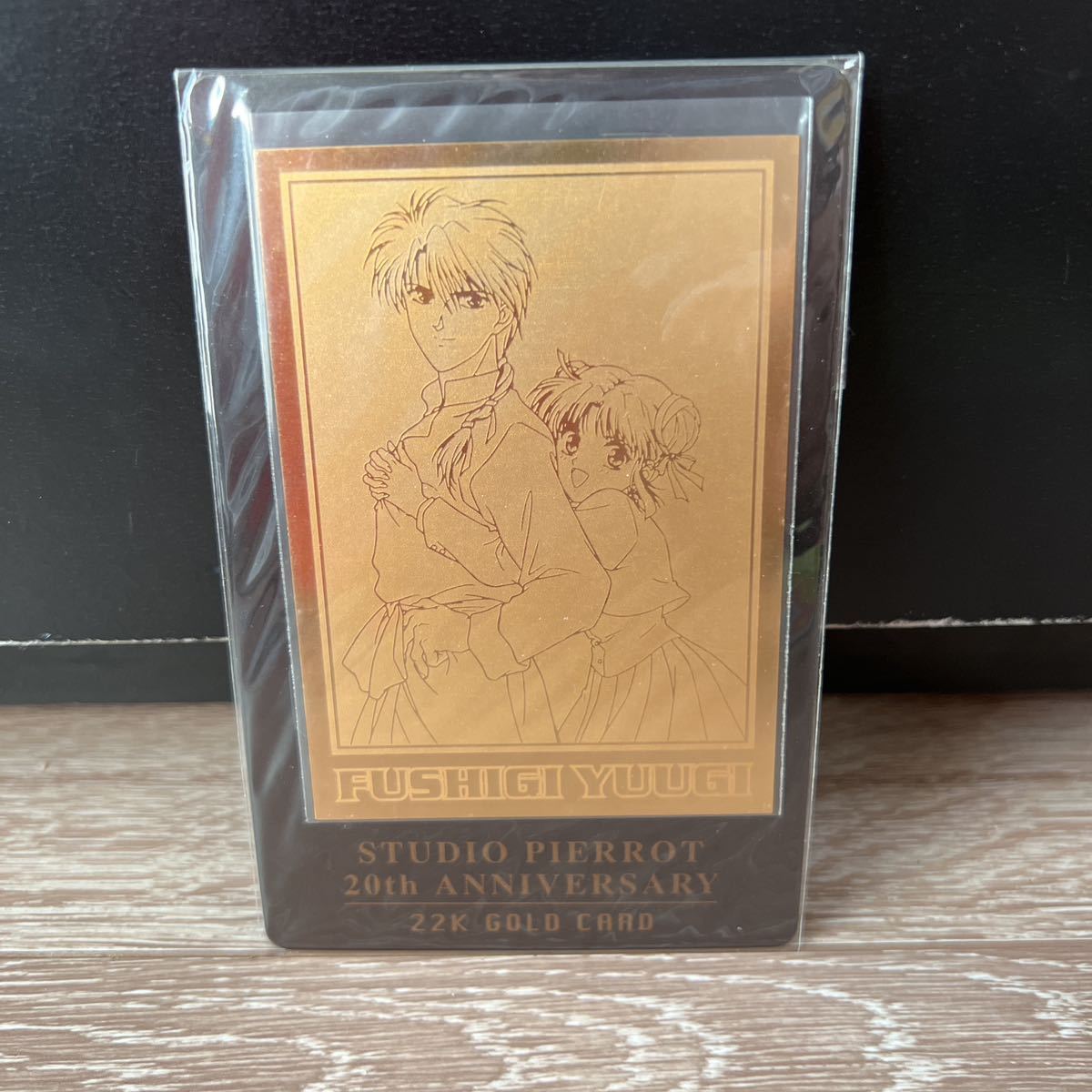 幽遊白書 : ゴールドカード スタジオぴえろ 22k gold card 20周年