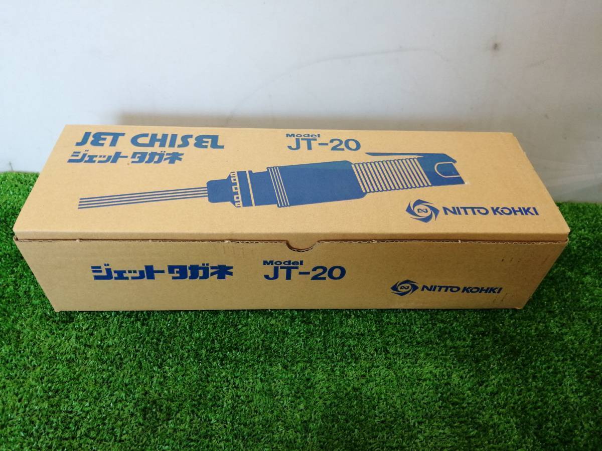 未使用品 日東工器 NITTO KOHKI ジェットタガネ JT-20 汎用タイプ 日東工器 ジェットタガネ KOHKI 日東工器&frasl;NITTO 未使用 WH-1416未使用