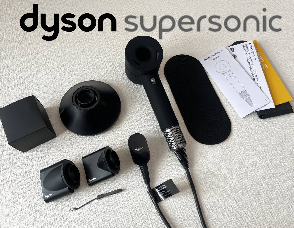 ★ブラックエディション フルセット★ダイソン Dyson Supersonic Ionic HD01 ULF BBN ブラック/ニッケル ヘアドライヤー マイナスイオン