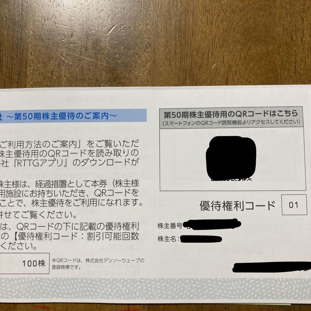 株主優待 男性名義 リゾートトラスト エクシブ 3割引 公式通販 5 株主優待 男性名義 リゾートトラスト エクシブ 3割引 公式通販 5