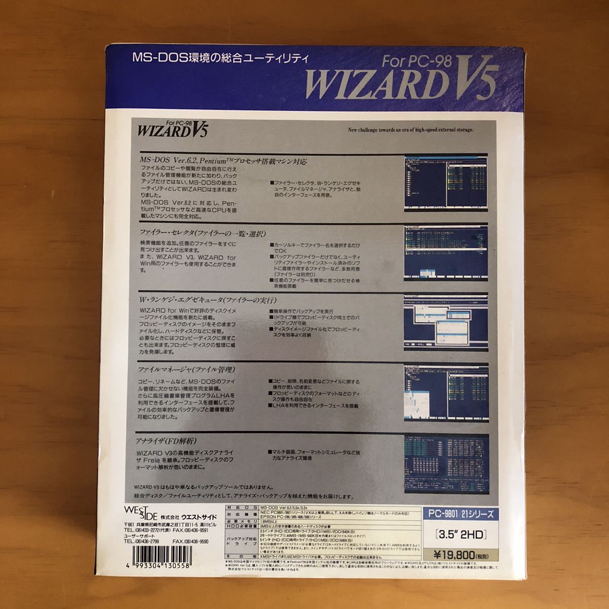 WIZARD V5 For PC-98 For MS-DOS 9801/21シリーズ 3.5”2HD WEST SIDE
