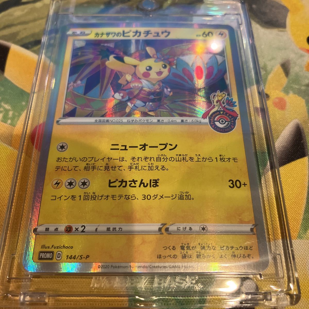 カナザワのピカチュウ144/s-p 144⁄S-P カナザワのピカチュウ カナザワ