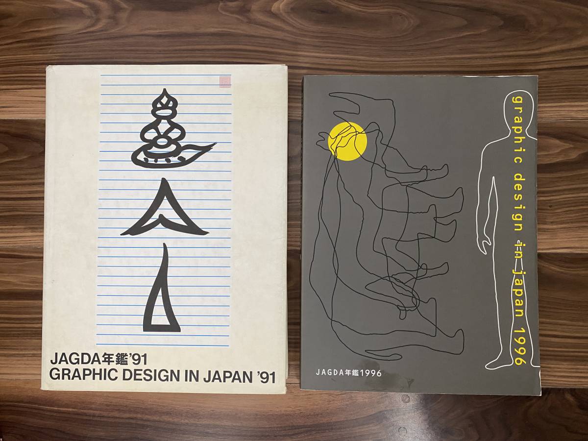 Design in GRAPHIC デザイン グラフィック 11冊セット DESIGN Japan