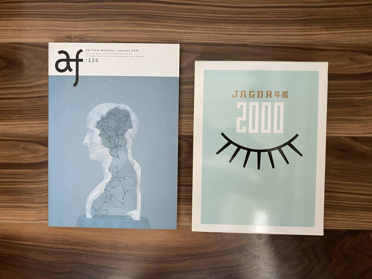 Design in GRAPHIC デザイン グラフィック 11冊セット DESIGN Japan