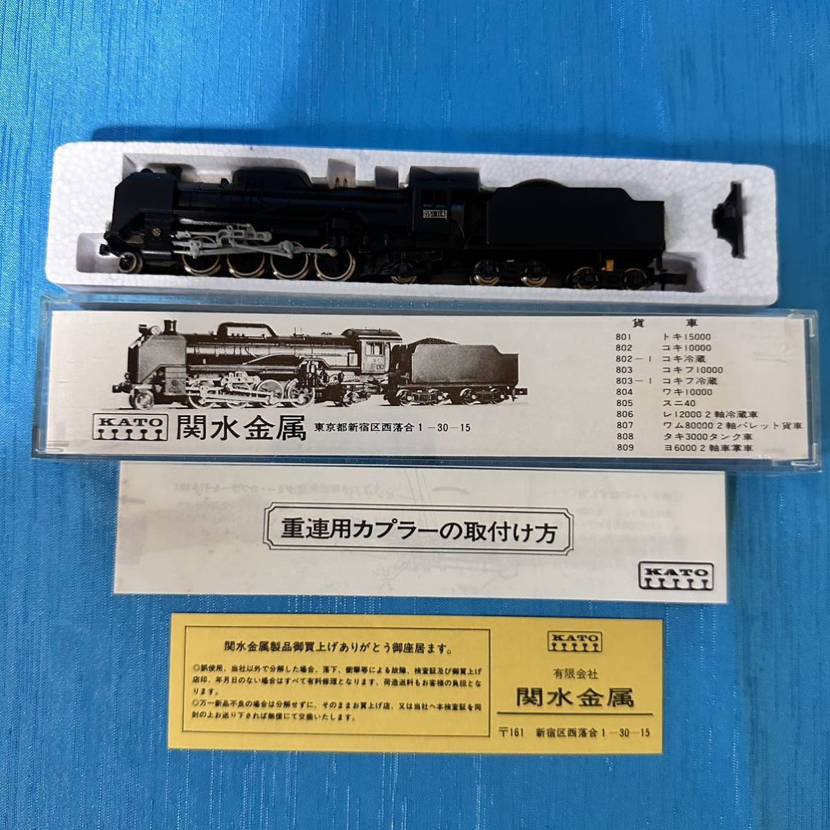 KATO D51 蒸気機関車 Nゲージ 0 鉄道模型 2006-1 動作確認済み ジャンク