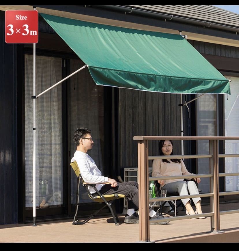 サン シェード グリーン 日よけ つっぱり 3m 庭 おしゃれ オーニング