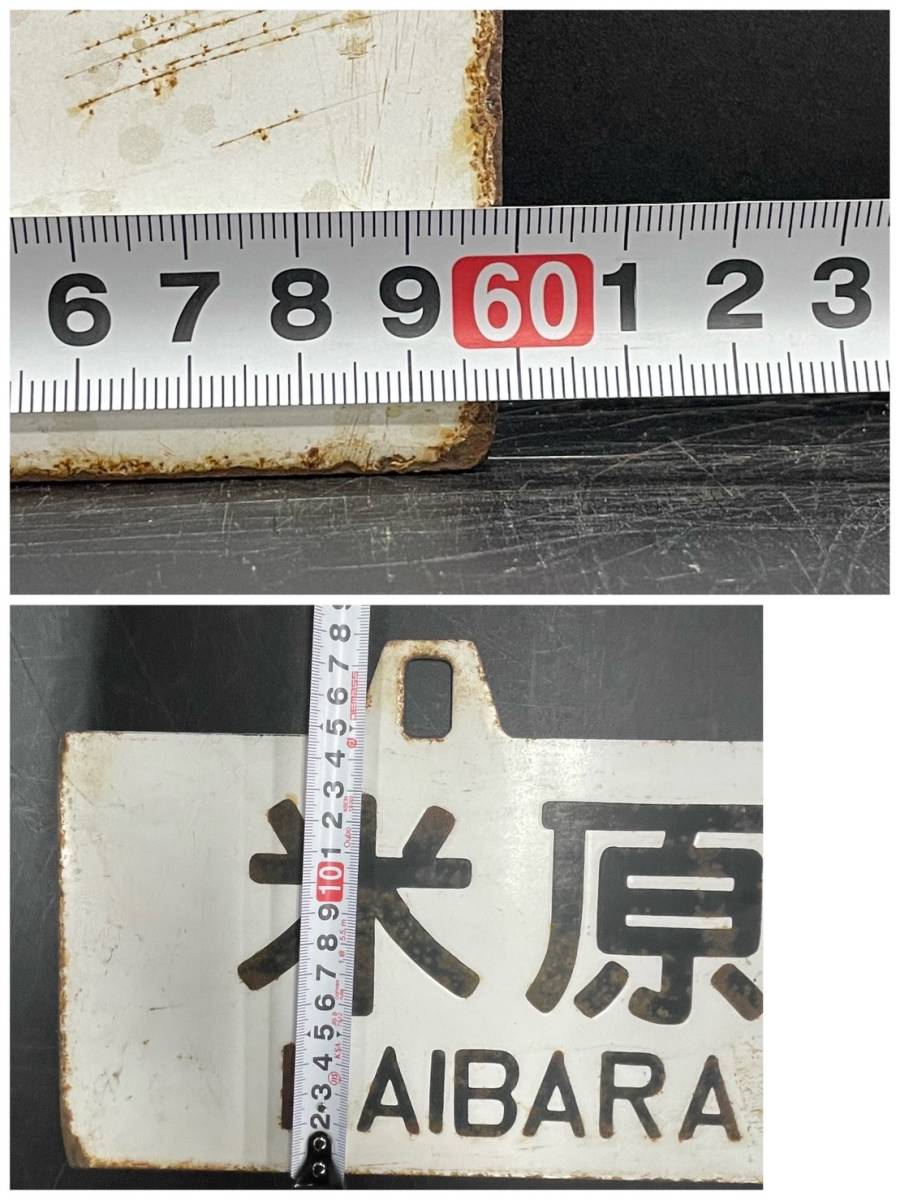 B256455(074)-136/MY10000　詳細不明　敦 賀 ⇔ 米 原　TSURUGA　MAIBARA　米 原 ⇔ 敦 賀　MAIBARA　TSURUGA　鉄道　プレート　全長約60㎝_10