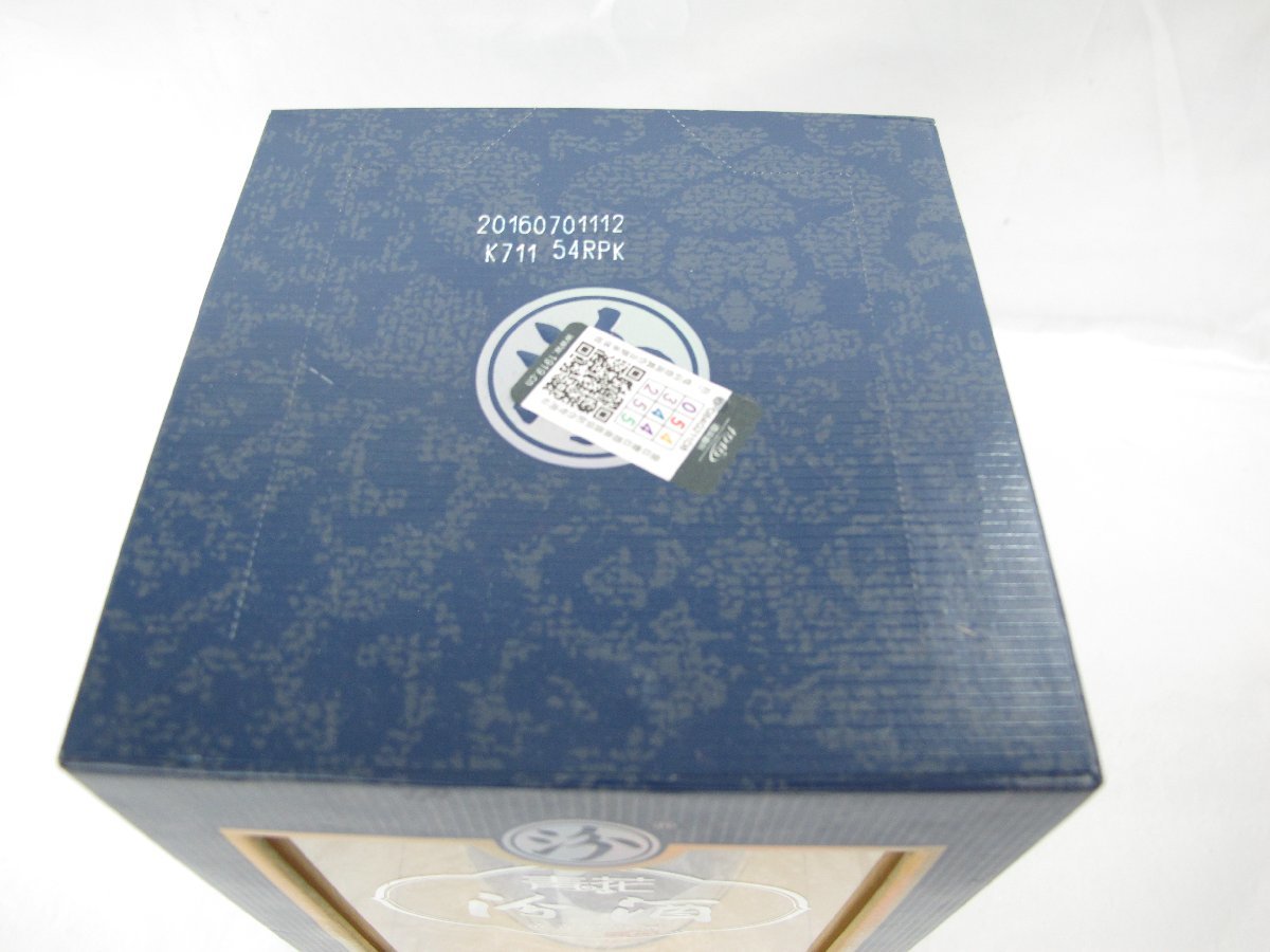 1円 未開栓/ 山西杏花村汾酒 青花 25年 清香型白酒 中国酒 475ml 48 