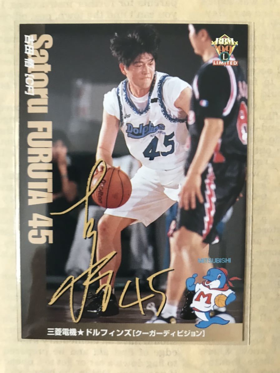 ☆BBM1999-2000年JBLバスケ☆古田悟（三菱電機ドルフィンズ）プリント