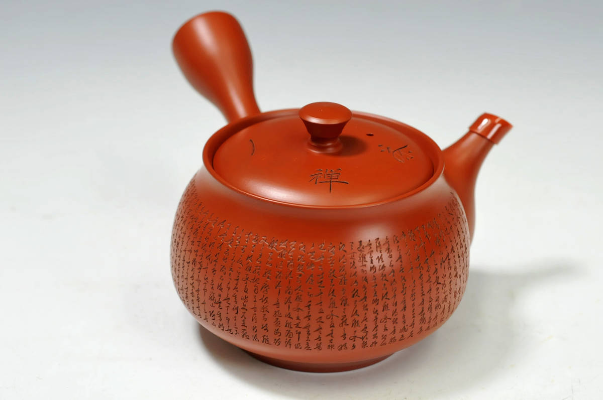 朱泥 -常滑焼 急須の中古品 2026年最新Yahoo!オークション 共箱 急須