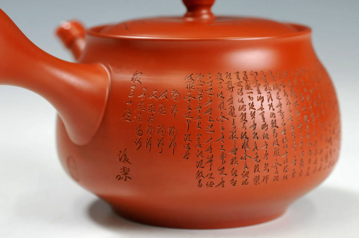 常滑焼　朱泥　陶工陶元造　共箱　共布 朱泥 -常滑焼 急須の中古品 2026年最新Yahoo!オークション 共箱 急須