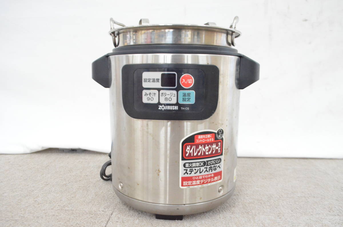 マイコンスープジャー【中古】動作確認済み　象印TH-CS 業務用スープウォーマー マイコンスープジャー【中古】動作確認済み 象印TH-CS 業務用スープ