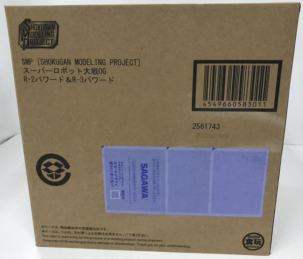 メーカーから直送 輸送箱未開封 プレミアムバンダイ限定 SMP [SHOKUGAN