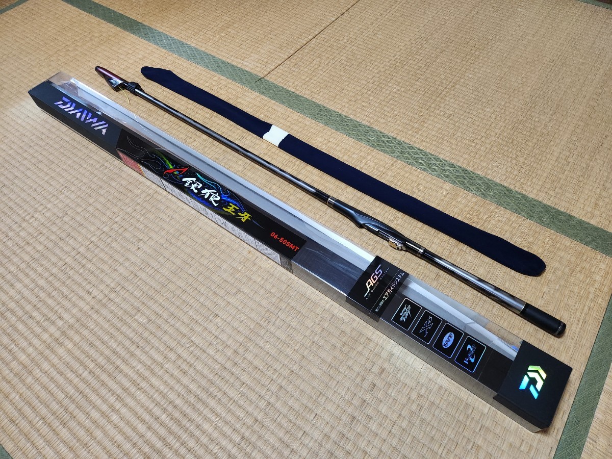 ダイワ 銀狼 王牙 AGS 06-50SMT
