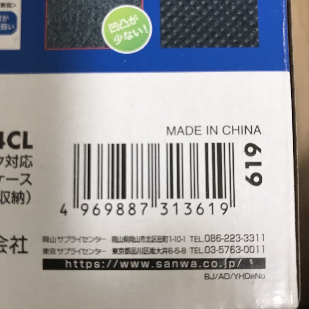サンワサプライ アクリルボックスケース 100枚収納 FCD-FBOX14CL　ほぼ未使用品_4