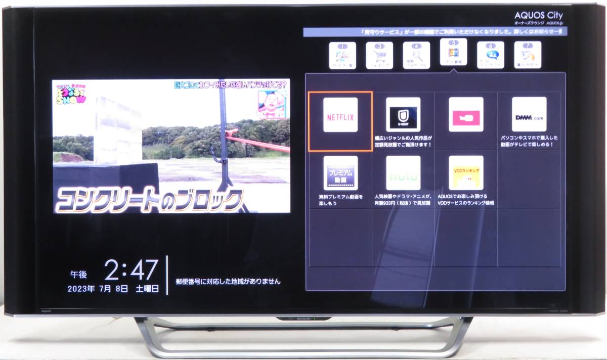 909）SHARP LC-55XD45 55型 2016年製 4K対応 液晶 テレビ Youtobe*Wifi
