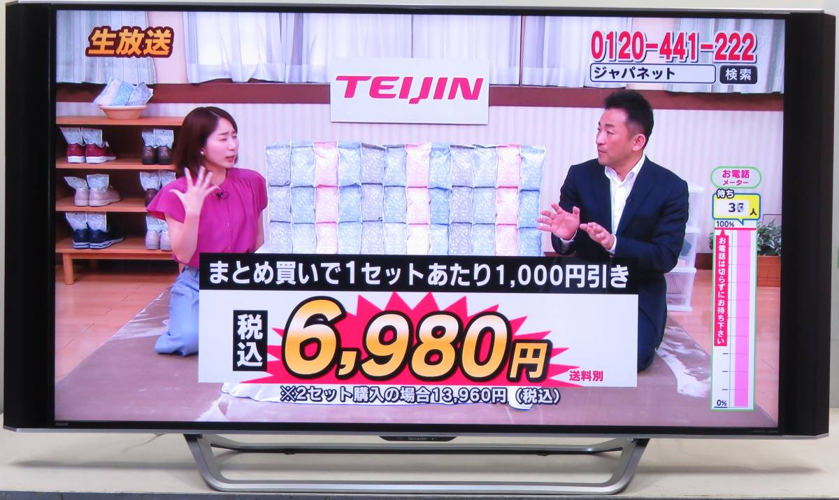 909）SHARP LC-55XD45 55型 2016年製 4K対応 液晶 テレビ Youtobe*Wifi
