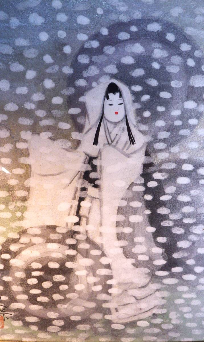 真作 文楽『雪女』 仙波 久栄 真筆 肉筆 ガラス額装品 共箱 共布 日本画 文楽画家 大阪画壇 橋本関雪師事 日本美術院 - 鳥獣 (ベーゴマ考172)|『あそび』と