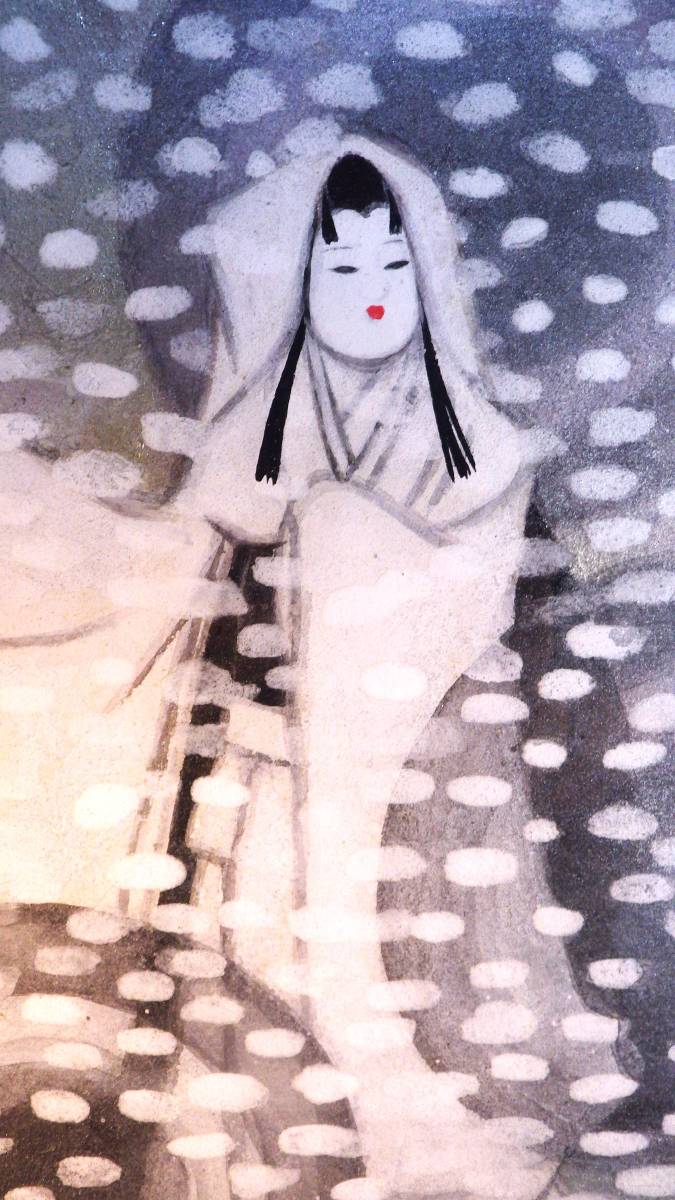 真作 文楽『雪女』 仙波 久栄 真筆 肉筆 ガラス額装品 共箱 共布 日本画 文楽画家 大阪画壇 橋本関雪師事 日本美術院 - 鳥獣 (ベーゴマ考172)|『あそび』と